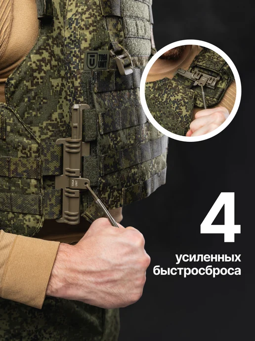 TOGA UNIT Бронежилет тактический с баллистикой плитник цифра, зеленый, фото 7