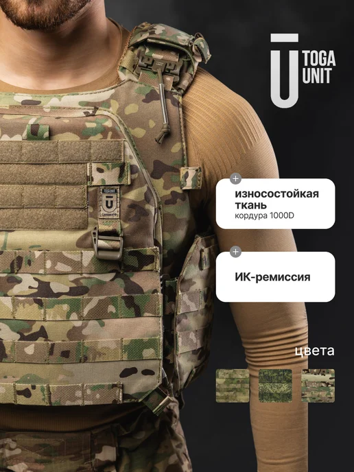 TOGA UNIT Бронежилет тактический с баллистикой плитник мультикам, зеленый, фото 2