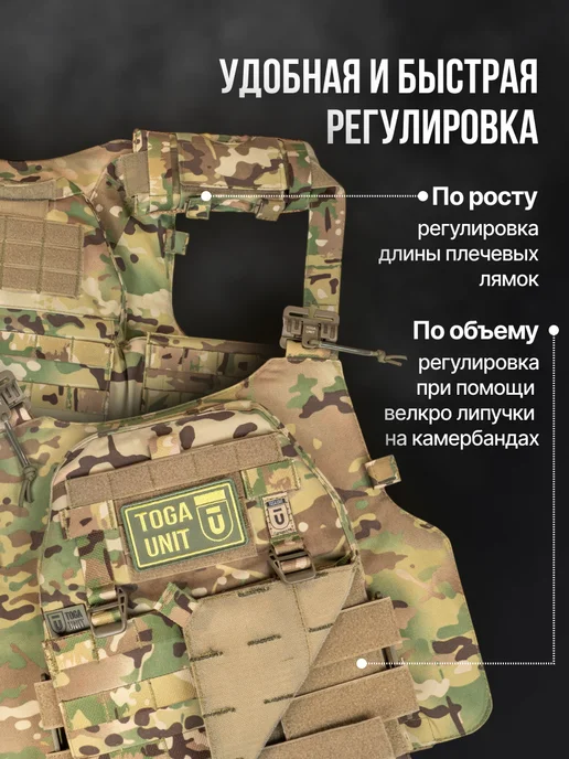 TOGA UNIT Бронежилет тактический с баллистикой плитник мультикам, зеленый, фото 4