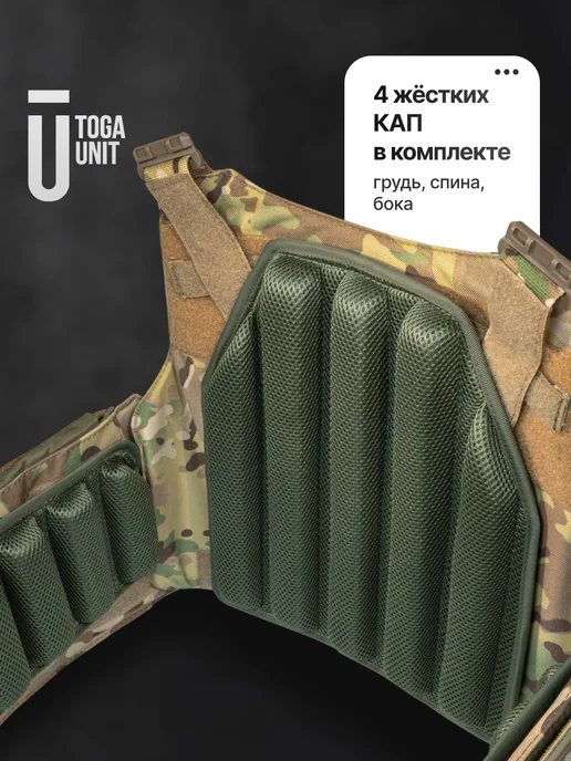TOGA UNIT Бронежилет тактический с баллистикой плитник мультикам, зеленый, фото 6