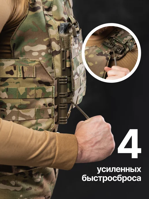 TOGA UNIT Бронежилет тактический с баллистикой плитник мультикам, зеленый, фото 7