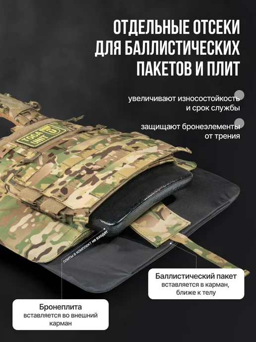 TOGA UNIT Бронежилет тактический с баллистикой плитник мультикам, зеленый, фото 8