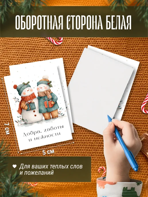 ELIA'S ARTWORK Новогодние мини открытки с пожеланиями 60 шт, 60 шт, фото 4
