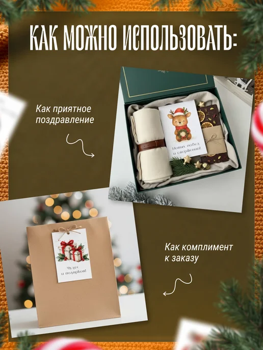 ELIA'S ARTWORK Новогодние мини открытки с пожеланиями 60 шт, 60 шт, фото 6