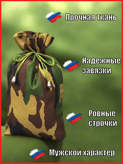 Мешочек подарочный 17х25 см 5 шт, 10 шт, фото 2