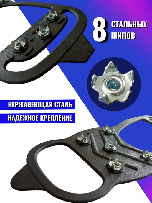 Luxe_Home Ледоступы на обувь женские с шипами зима мужские, черный, фото 2