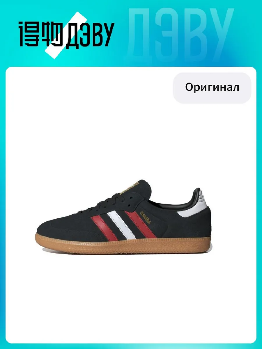 Штангетки Adidas Originals x SAMBA OG
