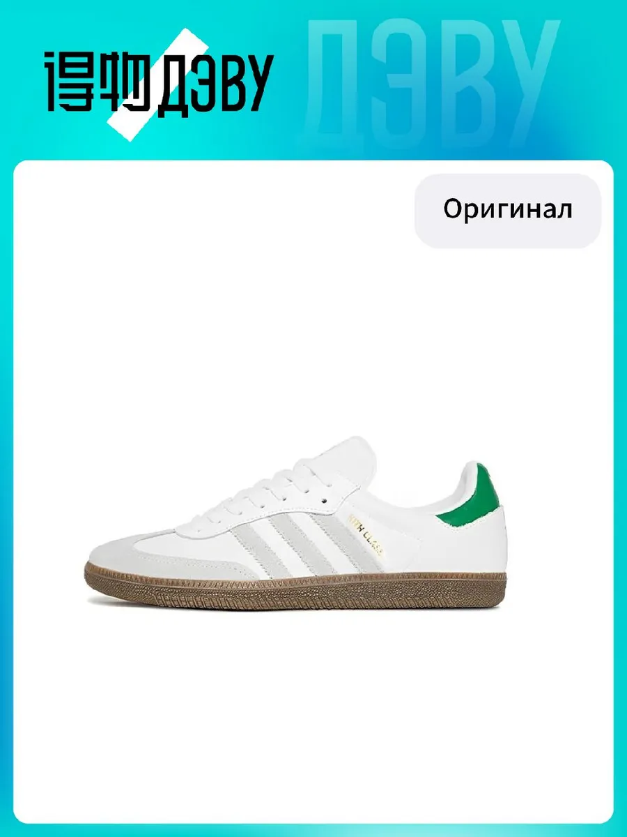 Штангетки Adidas Originals x KITH SAMBA OG