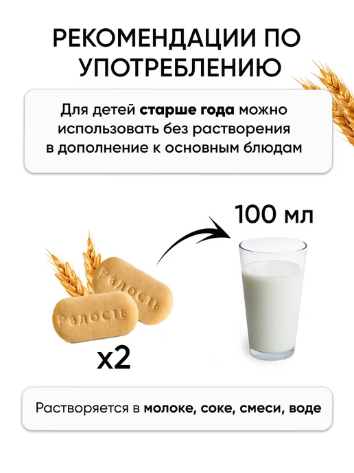 Маленькое счастье Детское печенье растворимое 6+ месяцев, вариант, фото 3