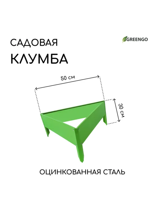 frotorspla Оцинкованная клумба ярко-зелёная 50х15 см, 50x15 см