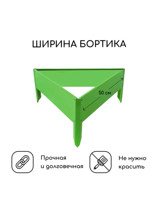 frotorspla Оцинкованная клумба ярко-зелёная 50х15 см, 50x15 см, фото 2