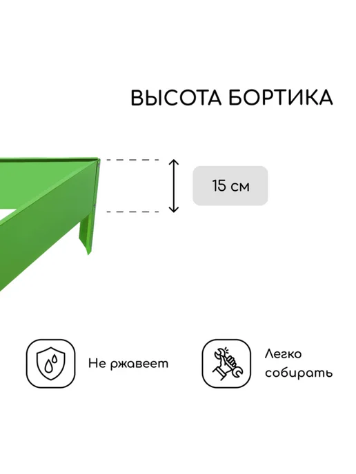 frotorspla Оцинкованная клумба ярко-зелёная 50х15 см, 50x15 см, фото 3