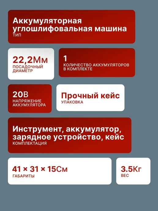 Шлифовальная машинка угловая болгарка АУШМ-125/20Li — фото 2