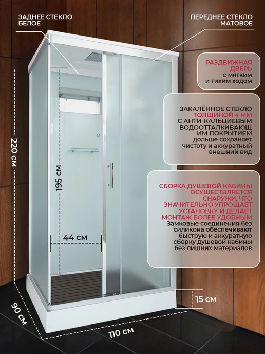 DTO Душевая кабина с крышей, низким поддоном 110х90х220см, белый, фото 6