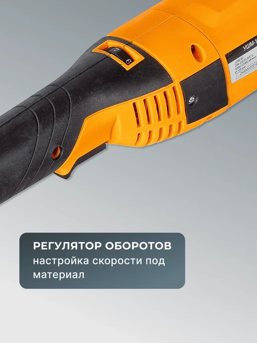 Шлифовальная машина угловая болгарка 125/1200Э — фото 3