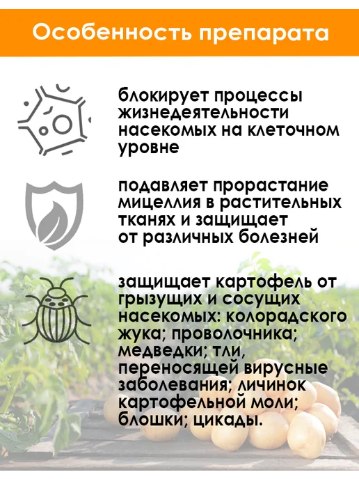 Престиж Топ, КС, 100 мл. Средство для борьбы с вредителями, 100 мл, фото 2