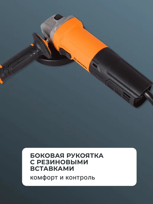 Шлифовальная машина угловая болгарка 125/1400 ЭПП — фото 4