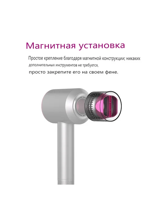 Насадка для фена для выпрямления непослушных волос, вариант, фото 2