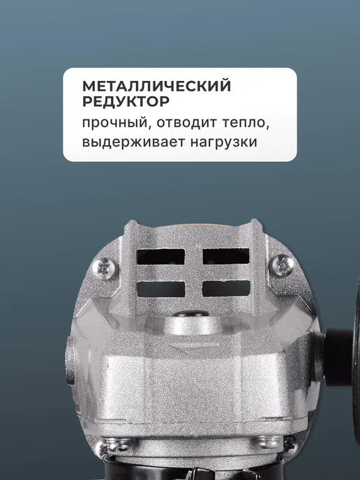 Шлифовальная машина угловая болгарка 150/1300 — фото 3