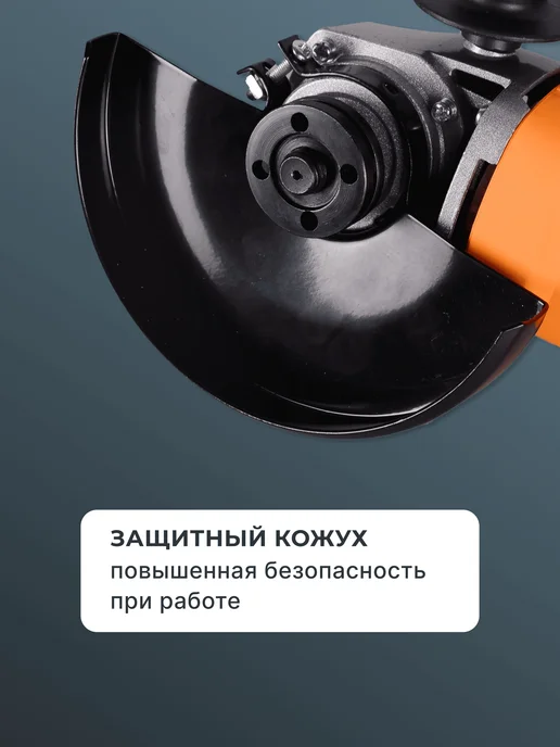Шлифовальная машина угловая болгарка 150/1300 — фото 4