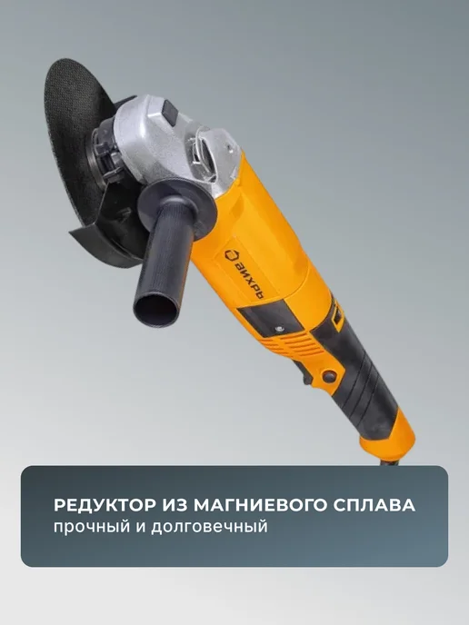 Шлифовальная машина угловая болгарка 150/1400Э — фото 3