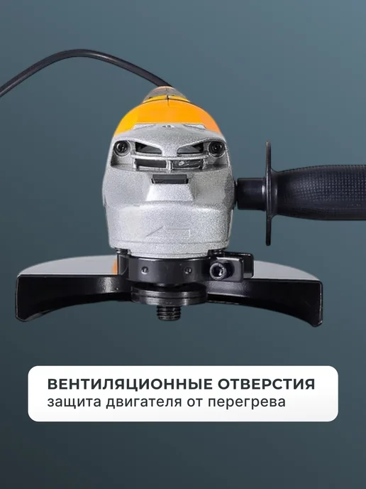 Шлифовальная машина угловая болгарка 180/1800 — фото 3