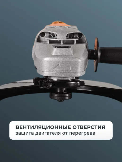 Шлифовальная машина угловая болгарка 230/2300 — фото 3