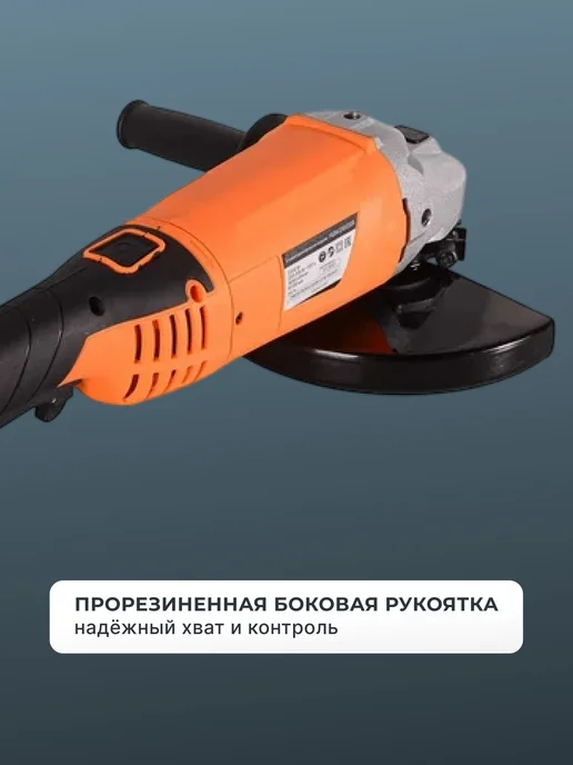Шлифовальная машина угловая болгарка 230/2300 — фото 4
