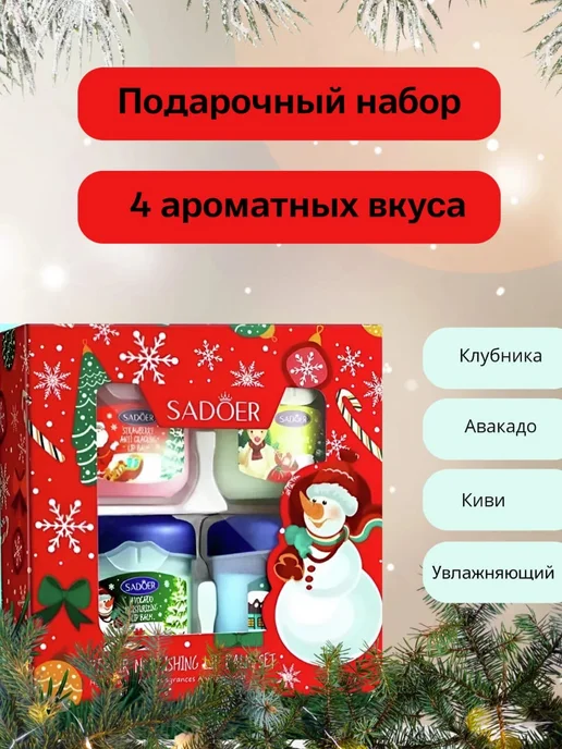 Djik professional Подарочный набор бальзамов для губ новогодний, розовый, фото 4