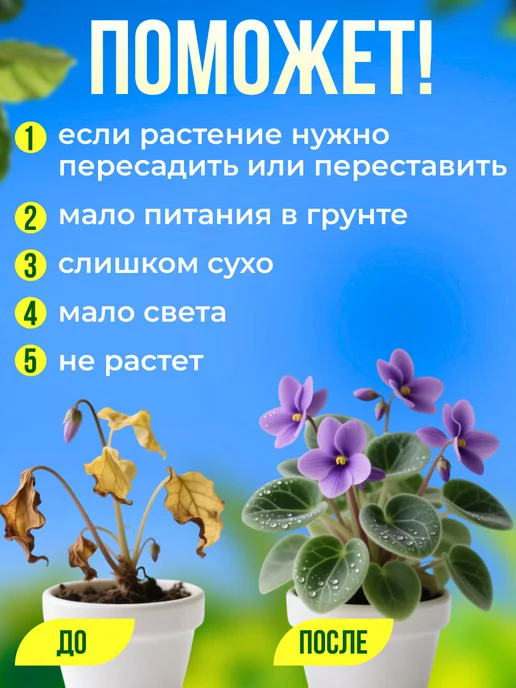 Органик Микс Удобрение для комнатных растений и цветов Морской коктейль, вариант, фото 5