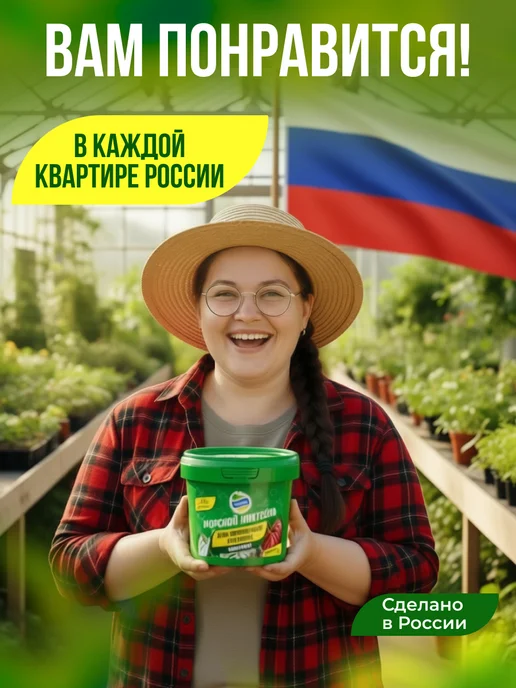 Органик Микс Удобрение для комнатных растений и цветов Морской коктейль, вариант, фото 6