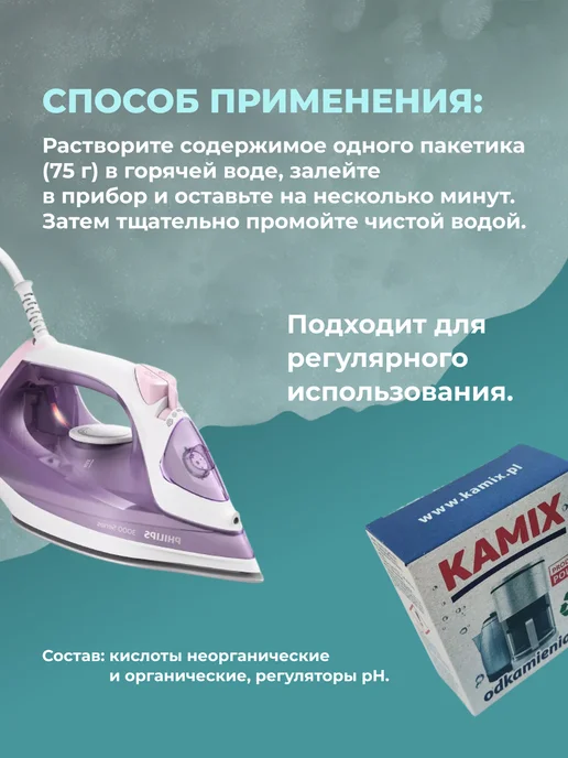 Чистящее средство для чайников, кофемашин, вариант, фото 3