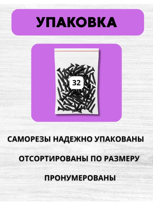ПРОФИКС Саморезы по дереву черные фосфатированные набор 800 шт, 800 шт, фото 3