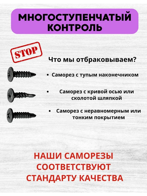 ПРОФИКС Саморезы по дереву черные фосфатированные набор 800 шт, 800 шт, фото 4