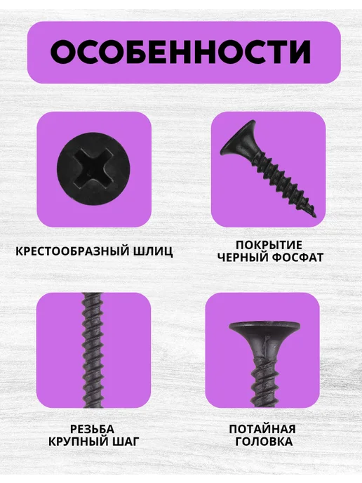 ПРОФИКС Саморезы по дереву черные фосфатированные набор 800 шт, 800 шт, фото 5