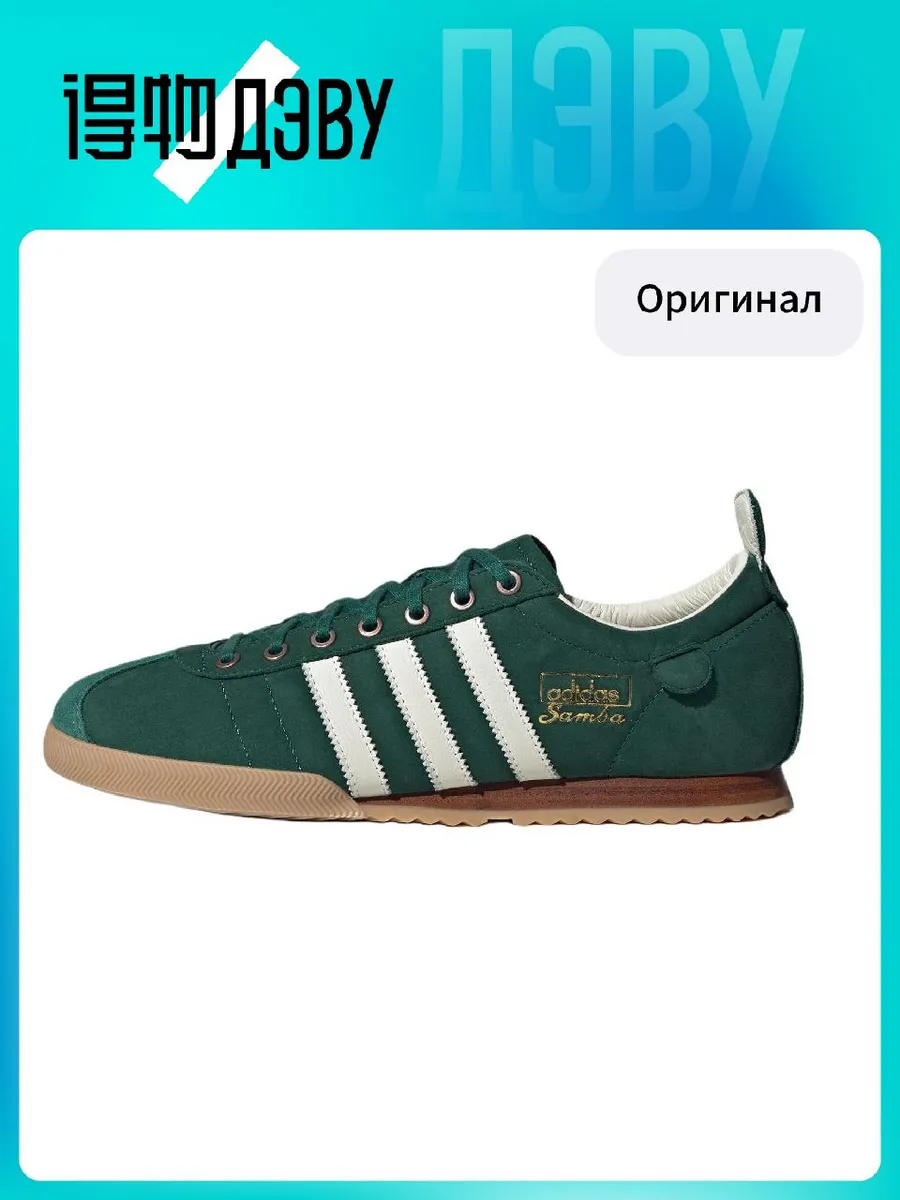 Штангетки Adidas Originals x SAMBA 62