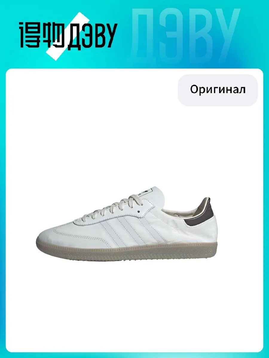 Штангетки Adidas Originals SAMBA DECON