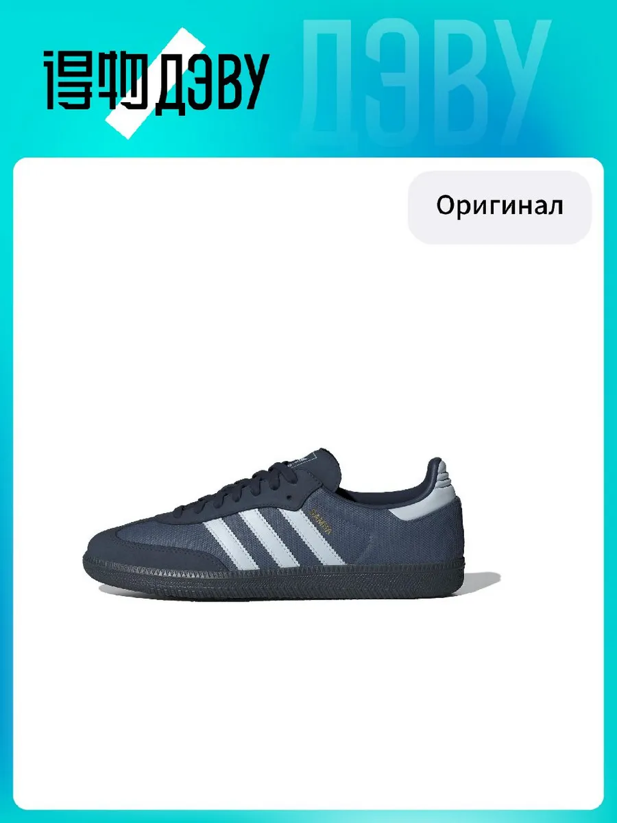 Штангетки Adidas Originals SAMBA OG