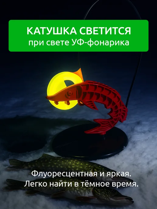 FISH-KILLER Жерлицы для зимней рыбалки неоснащённые 5 шт, 5 шт, фото 4