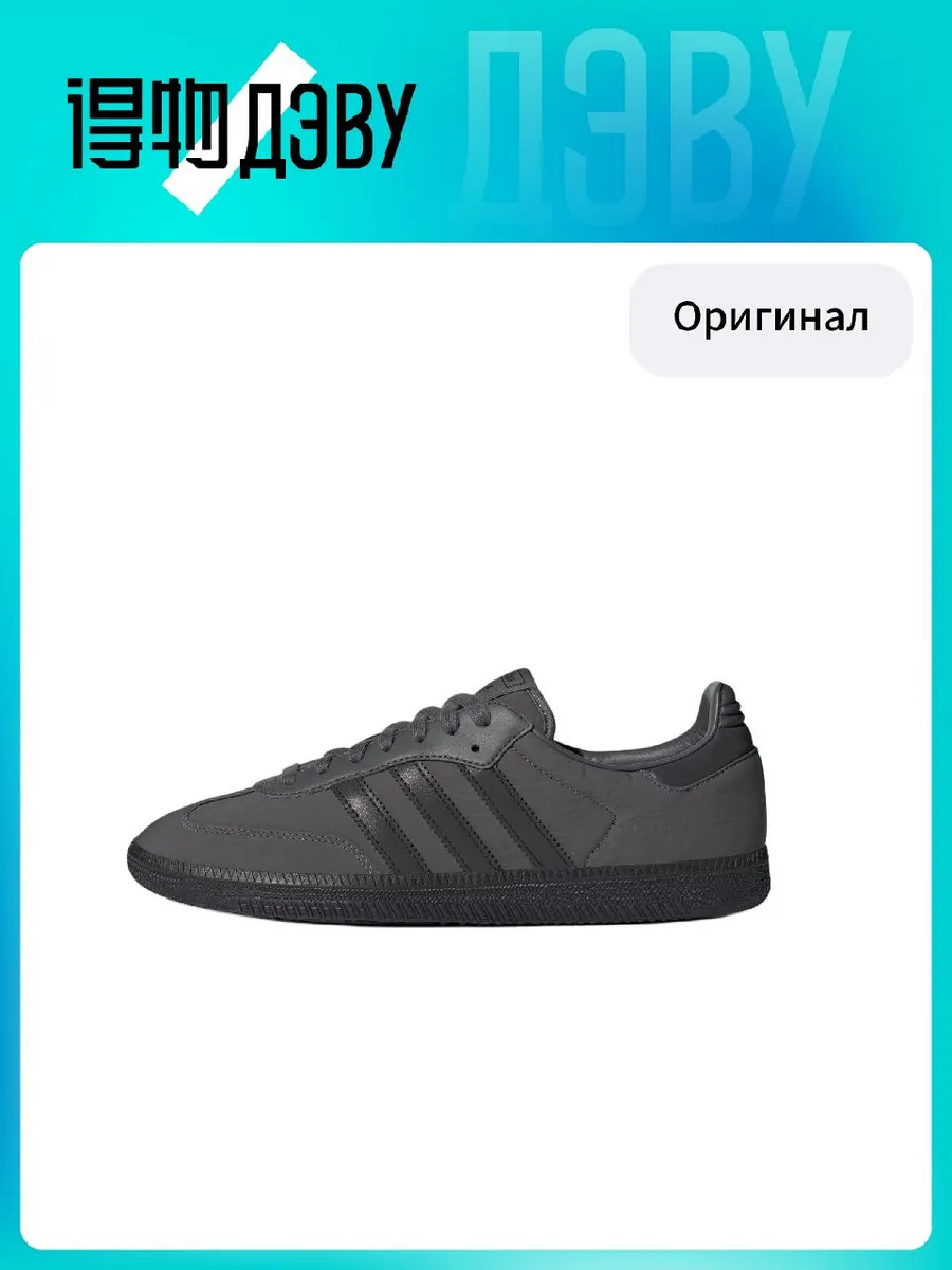 Штангетки Adidas Originals SAMBA OG