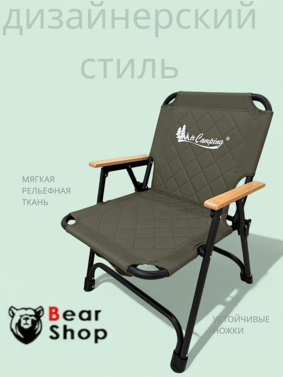 Стул туристический складной для пикника дома и дачи 0632