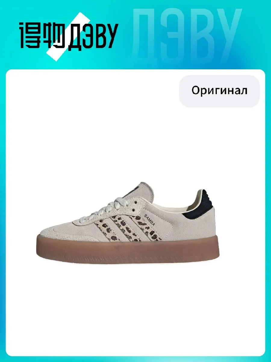Штангетки Adidas Originals SAMBAE