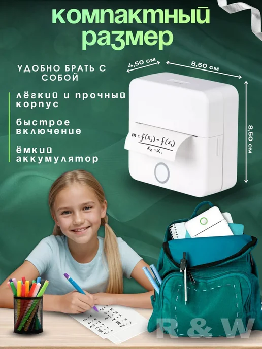 Портативный мини принтер для наклеек и фото, белый, фото 3