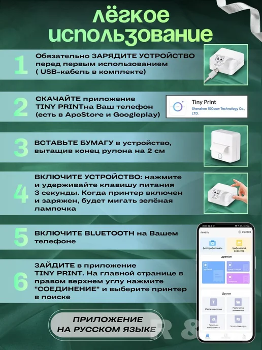 Портативный мини принтер для наклеек и фото, белый, фото 5