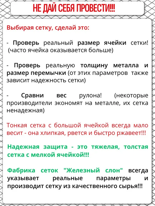 Фабрика сеток "Железный слон" Оцинкованная сетка 5х5мм рулон 1х20м для защиты от грызунов, вариант, фото 2