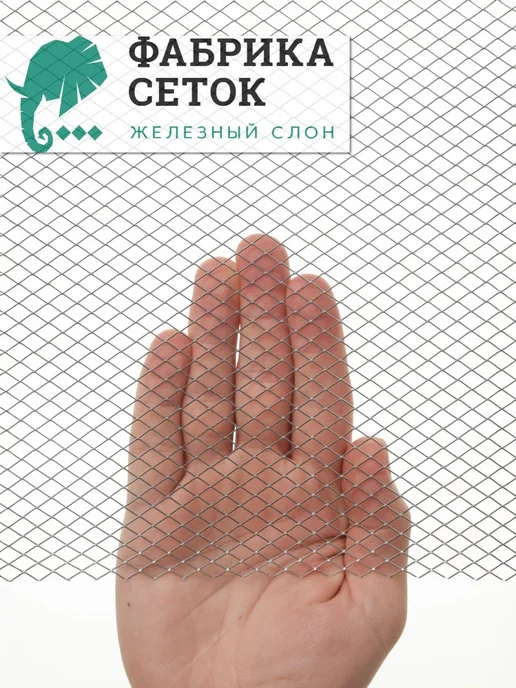 Фабрика сеток "Железный слон" Оцинкованная сетка 5х5мм рулон 1х20м для защиты от грызунов, вариант, фото 4