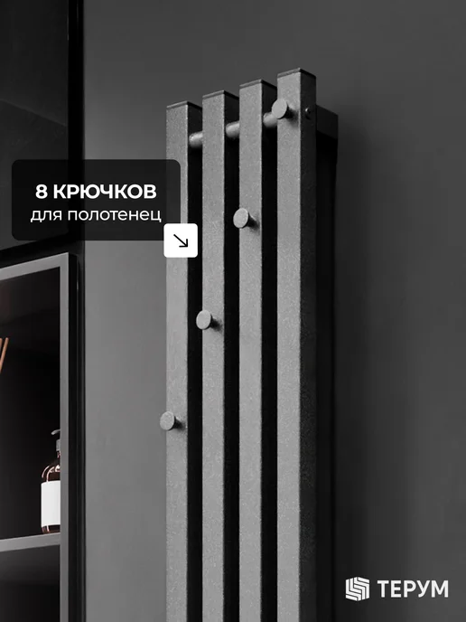 ТЕРУМ Полотенцесушитель электрический черный вертикальный 150х18, вариант, фото 2