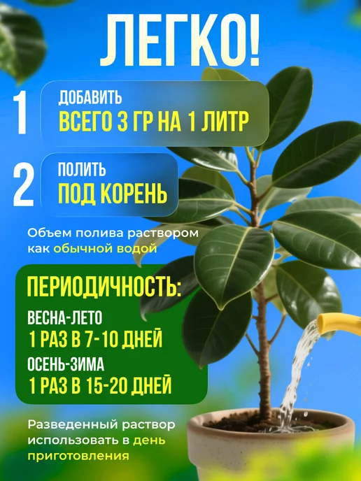 Органик Микс Удобрение для пальм и фикусов, Морской коктейль, вариант, фото 3