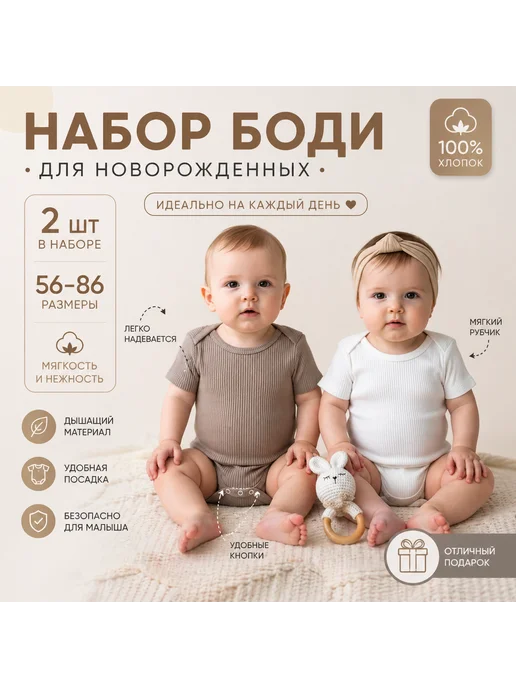 Malish_TA Боди для новорожденных, белый