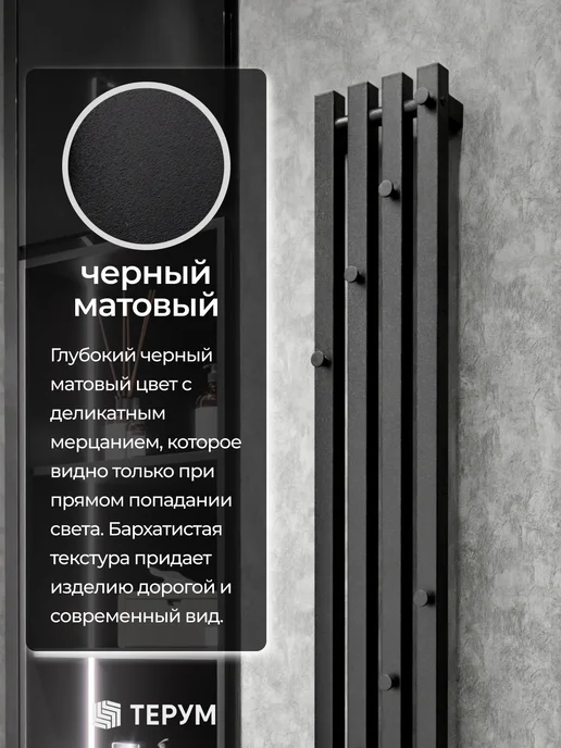 ТЕРУМ Полотенцесушитель электрический черный вертикальный 150х18, черный, фото 4
